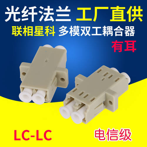 멀티모드 LC 플랜지 듀얼포트 광섬유 어댑터 / 플랜지 플레이트 / 연결기 /LC-LC 동시 커넥터