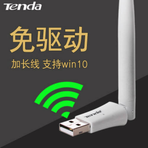 텐다TENDA W311MA 드라이버 설치 필요없는 버전 USB 무선 랜카드 데스크탑노트북 PC wifi 수신 송신기 인터넷 네트워크 랜카드 수신 모델 되려고 AP 가정용 호텔 기숙사 컴퓨터 네트워크 카드