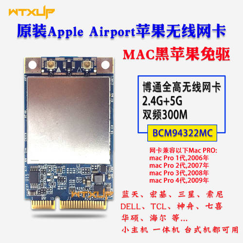 Apple Airport 300M 무선 랜카드 Mac Pro MB988Z MAC 드라이버 설치 필요없는 BCM94322MC