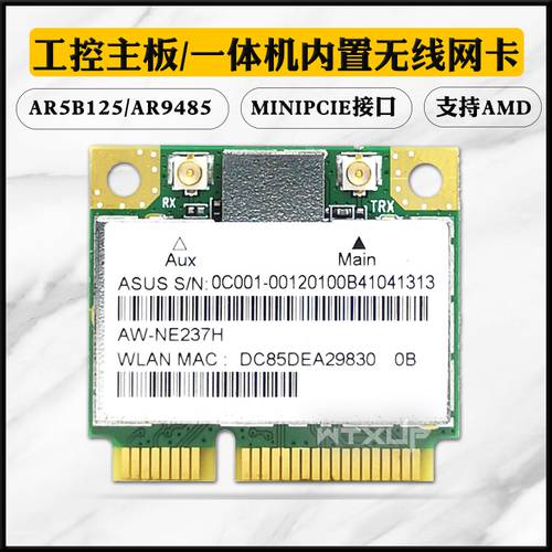 AR5B125 AR9485 노트북 MINIPCIE 내장형 무선 랜카드 데스크탑 / 광고용 플레이어 디스플레이 / 일체형