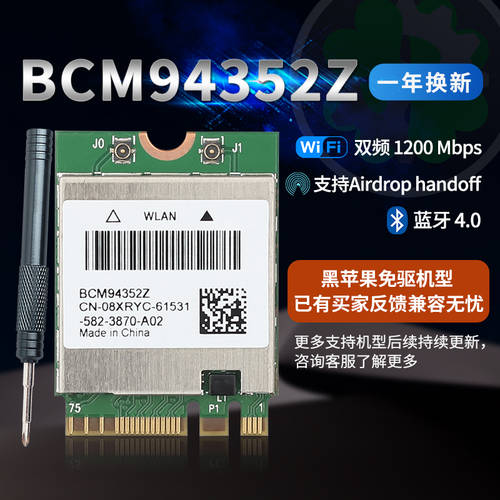 레노버 XIAOXIN pro 호환 검은 애플 아이폰 BCM94352Z/BCM94360CS2 내장형 기가비트 무선 네트워크 랜카드