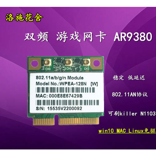 AR9380 게이밍 회로망 듀얼밴드 5G 450M 노트북 데스크탑 네트워크 브리지 무선 랜카드 MAC 드라이버 설치 필요없는 N1103