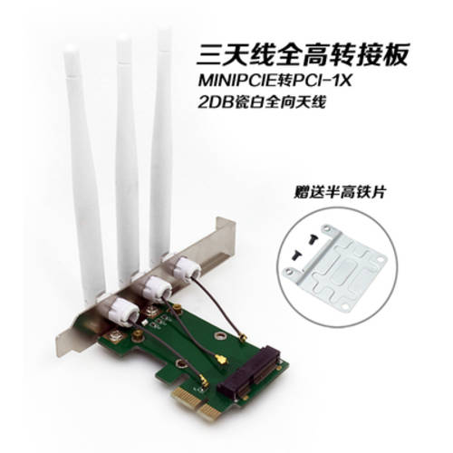 특가 MINIPCI-E TO 데스크탑 PCI-E 어댑터 미니 PCIE 노트북 무선 네트워크 랜카드 어댑터