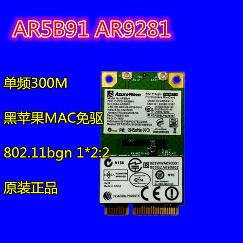 Atheros ar9281 AR5B91 무선 랜카드 DELL 에이수스ASUS 삼성 하씨 HASEE BENQ 에이서 WiFi 카드