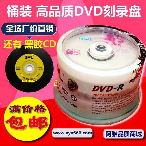 브랜드 4.7G DVD-R 16X DVD CD 뮤직 데이터 CD굽기 공시디 공CD CD굽기