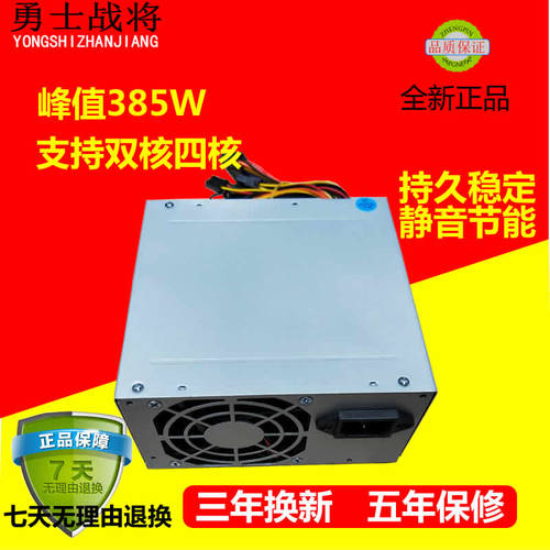 신제품 PC 주님 기계의 힘 데스트탑 본체 PC 충전 Genxiao 바람개비 규정 230W 에너지 절약 피크 385W