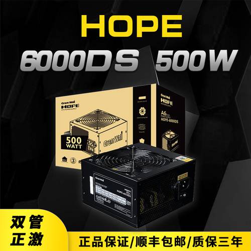 창청 배터리 HOPE6000DS7000DS8000DS 배터리 규정 500W 데스크탑 E-스포츠 무소음 배터리