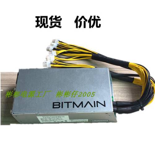 신제품 Bitmain 개미 공식 착장 상품 배터리 APW3++-12-1600 B3 S9V9A3B3S9IE9