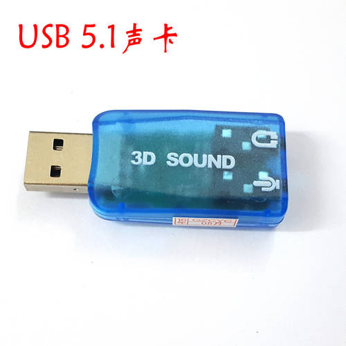 5.1 채널 USB 사운드카드 가상 3D 사운드카드 USB 외장형 휴대용 사운드카드 제작가능 듀얼 사운드카드 호환
