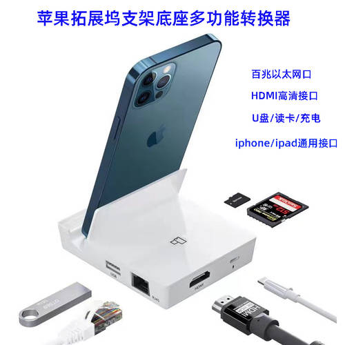 Xibojie lightning 충전기 다기능 TO 변환기 Apple 손 기계 hdmi 도킹스테이션 ipad 화면 전송 TV 프로젝터 usb 도킹스테이션 iPhone12 네트워크 케이블 이더넷 USB