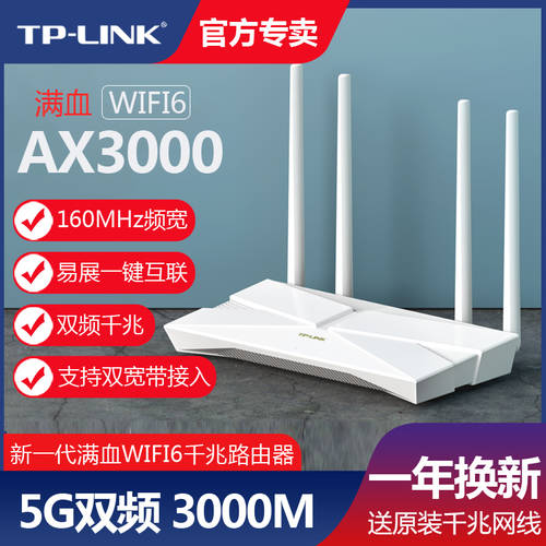 【 듀얼 WAN 포트 】TP-LINK AX3000 풀기가비트 무선 공유기 wifi6 벽통과 공유기 듀얼밴드 5G 기가비트 포트 가정용 고속 대가족 tplink XDR3010 MESH