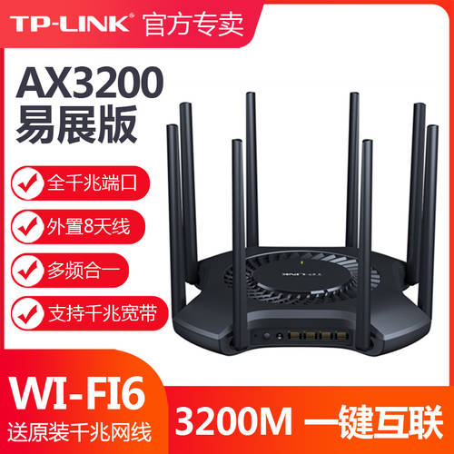 [WiFi6] AX3200TP-LINK 듀얼밴드 무선 공유기 고속 인터넷 풀 기가비트 포트 라우터 홈 용 벽통과 공유기 5G 정교한 XDR3230 MESH 3000M