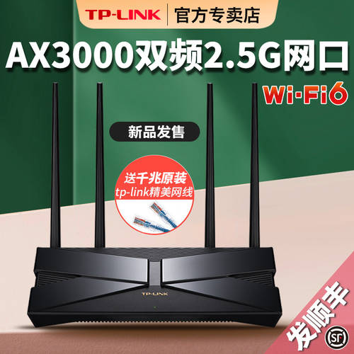 2.5G 기가비트 포트 TP-LINK wifi6 공유기라우터 ax3000M 기가비트 포트 가정용 벽통과 공유기 고속 듀얼밴드 무선 wifi 광섬유 고출력 광대역 XDR3040 MESH
