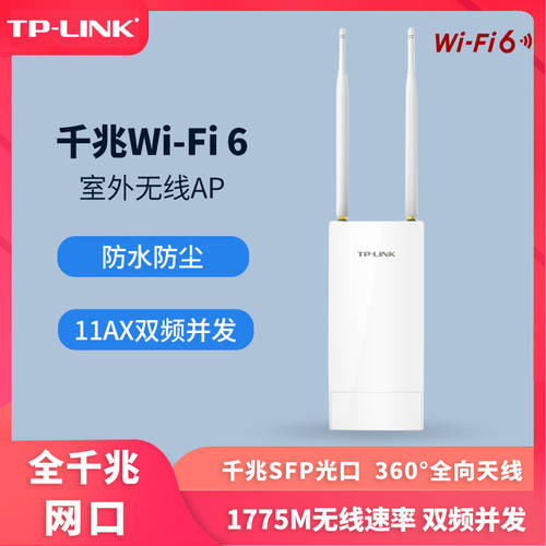 TP-LINK TP-LINK TL-XAP1801GP 듀얼밴드 기가비트 Wi-Fi6 실외 무선 AP 실외 케이스 디자인 방수 먼지차단 스마트 로밍 폴