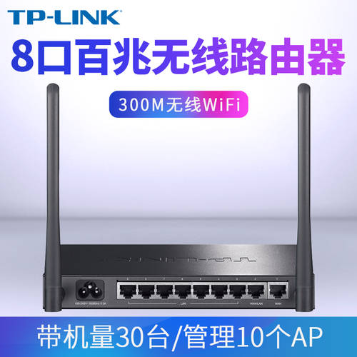 TP-LINK 100MBPS 9 핀 8 포트 300M 기업용 무선 공유기 8포트 유선 LAN 포트 TL-WAR308