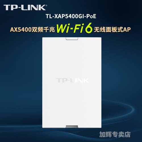 TP-LINK AX5400M 듀얼밴드 풀기가비트 2.5G 연결 수출기업 클래스 호텔용 빌라 펜션 WiFi6 접속 POE 무선 패널 유형 APWi-Fi 6 AP TL-XAP5400GI-PoE