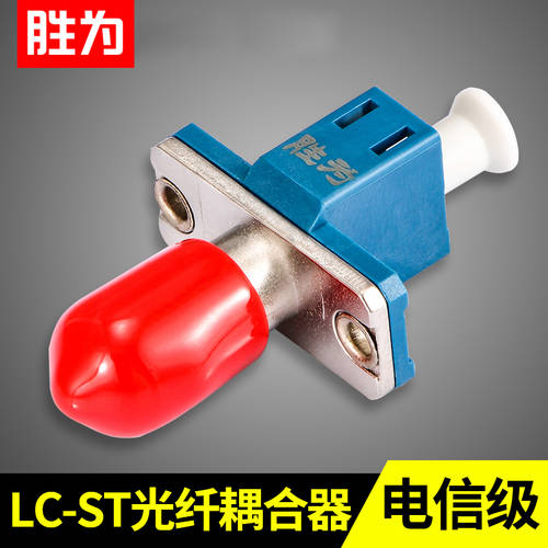 승리 연결기 광섬유 어댑터 커넥터 플랜지 헤드 광섬유 케이블 맞대기 도킹 어댑터 LC-ST