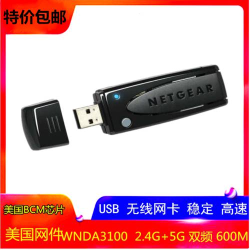 미국 NETGEAR넷기어 NETGEAR WNDA3100v2 V3 듀얼밴드 USB 무선 WiFi 네트워크 랜카드 802.11N