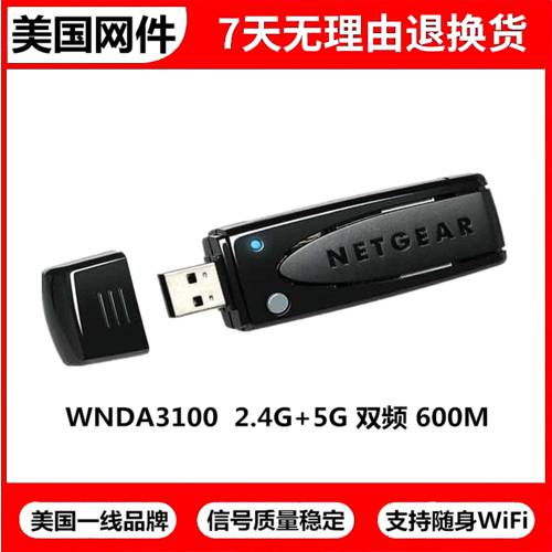 NETGEAR WNA3100 300M USB 무선 랜카드 WIFI 수신 AP 발사 지원 win10