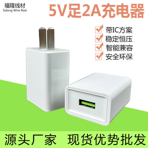 5V2A 충전기 USB 충전기 2A 전원어댑터 IC 프로그램 샤오미 화웨이 휴대폰 태블릿 고속충전