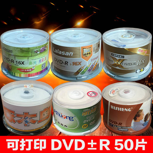 RITEK dvd 인쇄 가능 CD 4.7g 대용량 CD굽기 TUCANO dvd-r 빈 접시 50 개 공시디