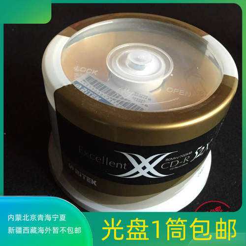 RITEK X 시리즈 JINLONG CD CD CD-R CD굽기 공시디 음악CD cd-r 공백 CD CD