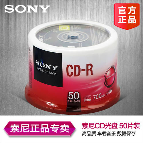 소니 /SONY CD-R 공CD 굽기 700M CD CD 차량용 무손실 뮤직 레코딩 50 피스