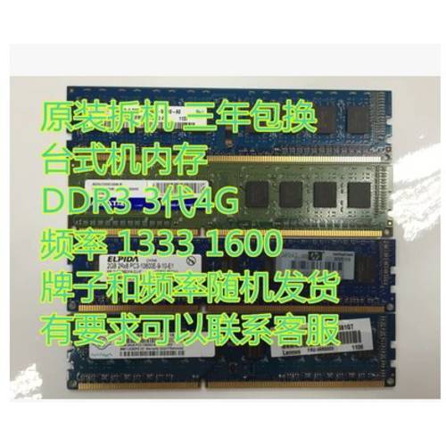 명품 분해 킹스톤 Kingmax 3 번 기다려 세대 4G DDR3 1333MHZ 1600MHZ 데스크탑 램