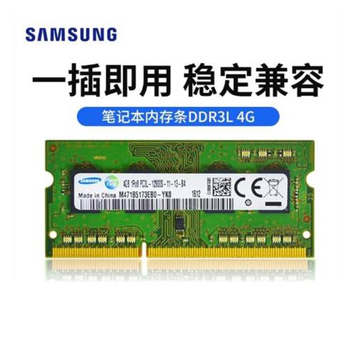 삼성 DDR3L 1600 4G 노트북 메모리 램 4g PC3L-12800S 저전압 1.35V