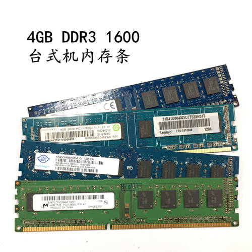 정품 4GB DDR3 1600 데스크탑 메모리 램 PC3-12800MHZ 데스크탑컴퓨터 램