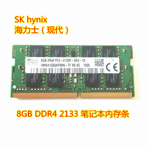 신제품 SK Hynix 하이닉스 모던 8G DDR4 2133 PC4-2133P 노트북 메모리 램