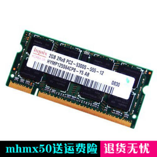 FUJITSU MH330 카드 2G DDR2 667 노트북 메모리 램 2세대 PC2-5300S 정품