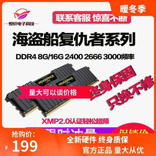 미국 비즈니스 커세어 CORSAIR LPX DDR4 8G 16G 2400 2666 3000 3200 데스크탑 4 세대 메모리 줄