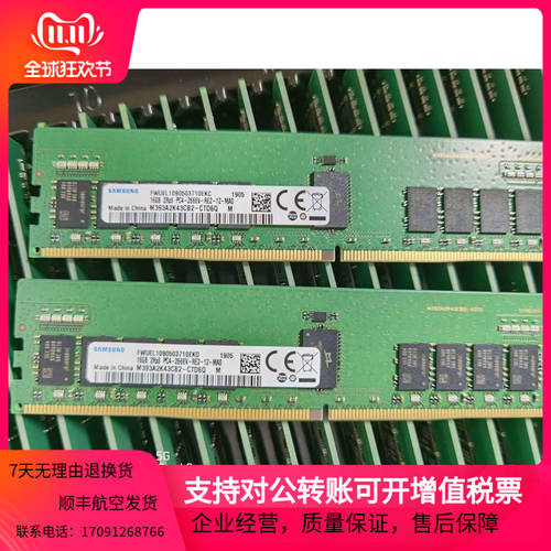 신제품 삼성 DDR4 16G 2RX8 2666 ECC REG 서버 램 M393A2K43CB2-CTD