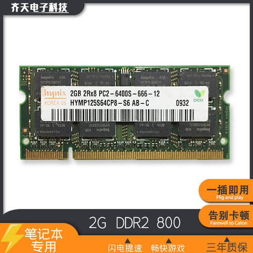에이수스ASUS EeePC 1000HC 900AX 2G DDR2 800 노트북 메모리 램 온라인 베나이 저장