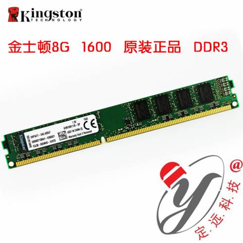 Kingston 킹스톤 DDR31600MHZ 8G 데스크탑 메모리 램 8GB DDR3 램