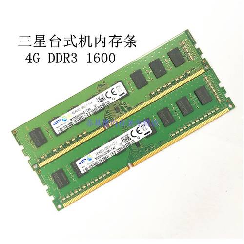 삼성 데스크탑 메모리 램 DDR3 1600mhz 4G 오리지널 PC3-12800U 사용가능 1333  4gb