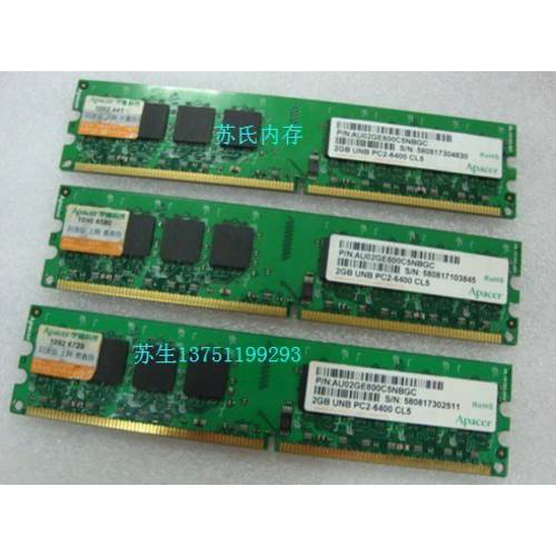 Apacer/ Apacer DDR2 800 2G 데스크탑 메모리 램