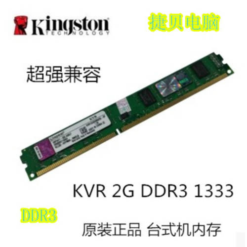 킹스톤 KST KVR1333N9/2G DDR3 1333 2GB 데스크탑컴퓨터 메모리 램 보증 1 년