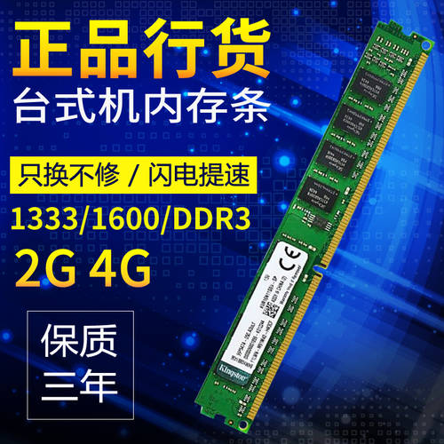 2G 4G 1333 1600 DDR3 3세대 데스트탑PC 메모리 램 양면 지원 구형 메인보드
