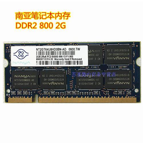 남아시아 2G DDR2 800 노트북 메모리 램 2g 800 사용가능 667 533