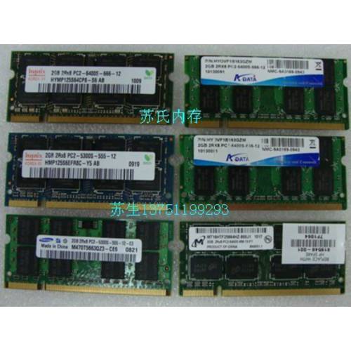 DDR2 667 800 2G 노트북 메모리 램 2g 범용 호환성 메모리 램