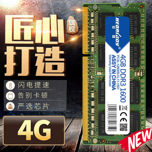 HEORIADY DDR3 4G 1600 1333 노트북 메모리 램 지원 더블 패스 DDR3L 저전력 압력 3세대