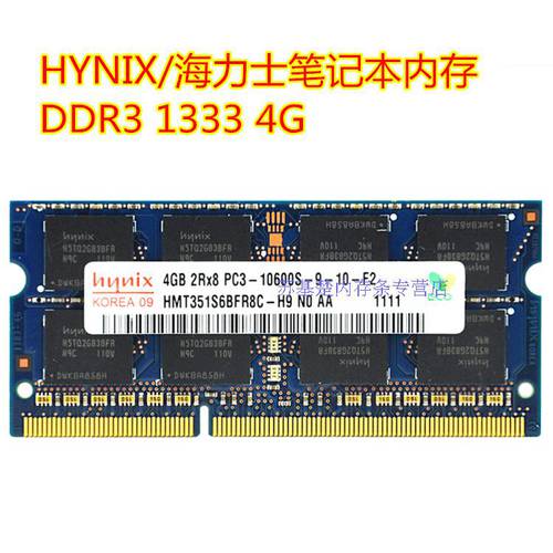모던 하이닉스 DDR3 4G 1333 노트북 메모리 램 4g 1333 사용가능 1600 램
