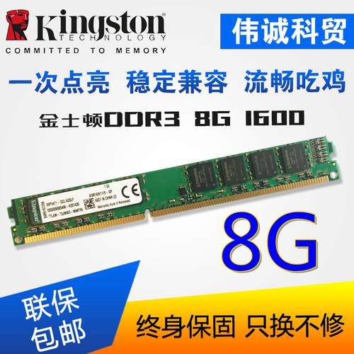 킹스톤 DDR3 1600 8G 4G 데스크탑 PC 3 세대 메모리 기사 및 함유량 1866 1333