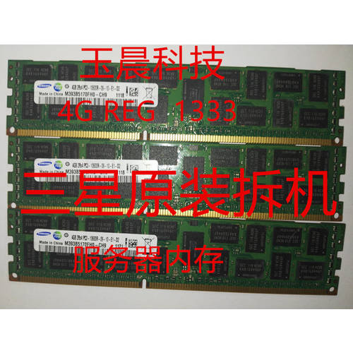 서버 램 4G 2RX4 PC3-10600R DDR3 8G 16G 32G 지원 X58 X79