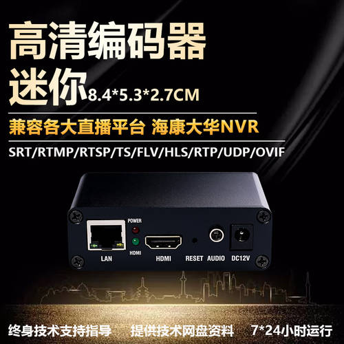 H.265 코 나오 방송 인코더 HDMI TO SRT/HLS 수집기 PC CCTV IPTV