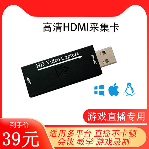 USB 고선명 HD HDMI 캡처카드 셋톱박스 노트북 회의 CCTV 게이밍 라이브방송 switch/PS4