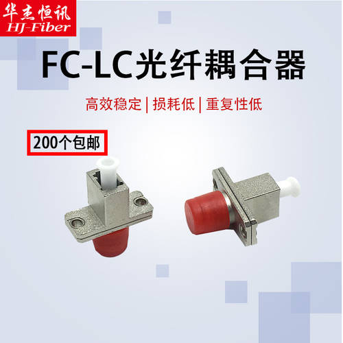 화지에 헝쉰 LC-FC 플랜지 광섬유 연결기 LC TO FC 점퍼 도킹 장치 fc-lc 플랜지 플레이트 광섬유 원형포트 TO 포트 어댑터 캐리어 이더넷