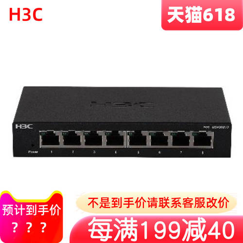H3C （H3C）MS4008V2 8 포트 풀기가비트 NO 네트워크 관리 기업용 보안 모니터링 감시 전용 인터넷 스위치